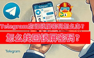 What should I do if I forget my lock screen password on Telegram