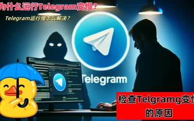 hacker-sur-Telegram-1-1536x878-1